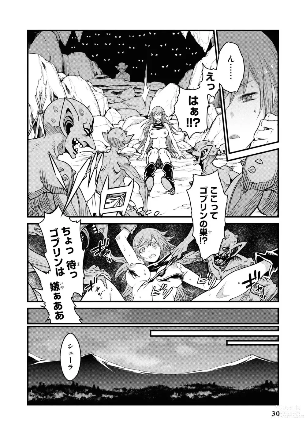 Page 32 of manga Party Tsuihou Sareta Ore ga Uragitta Nakama ni Fukushu Suru Anthology Comic