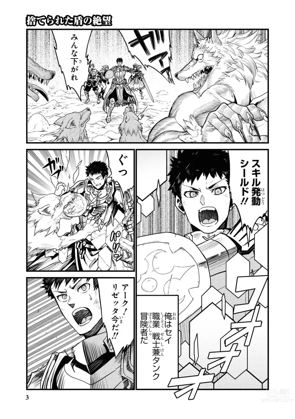 Page 5 of manga Party Tsuihou Sareta Ore ga Uragitta Nakama ni Fukushu Suru Anthology Comic