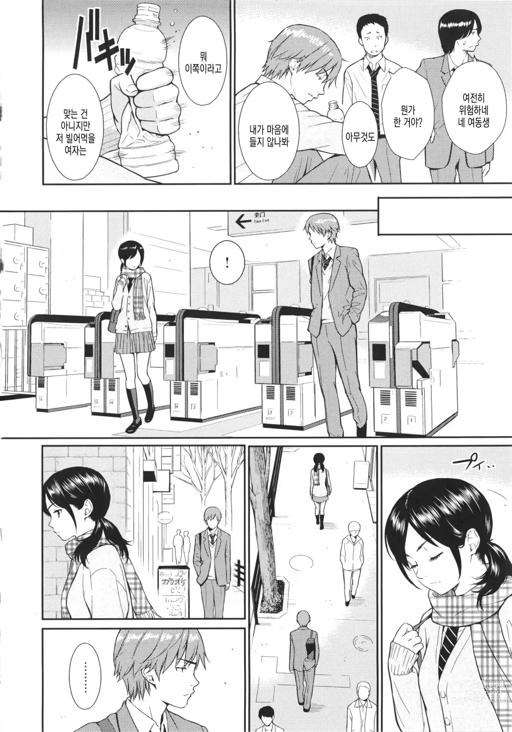 Page 114 of doujinshi Renai Sample