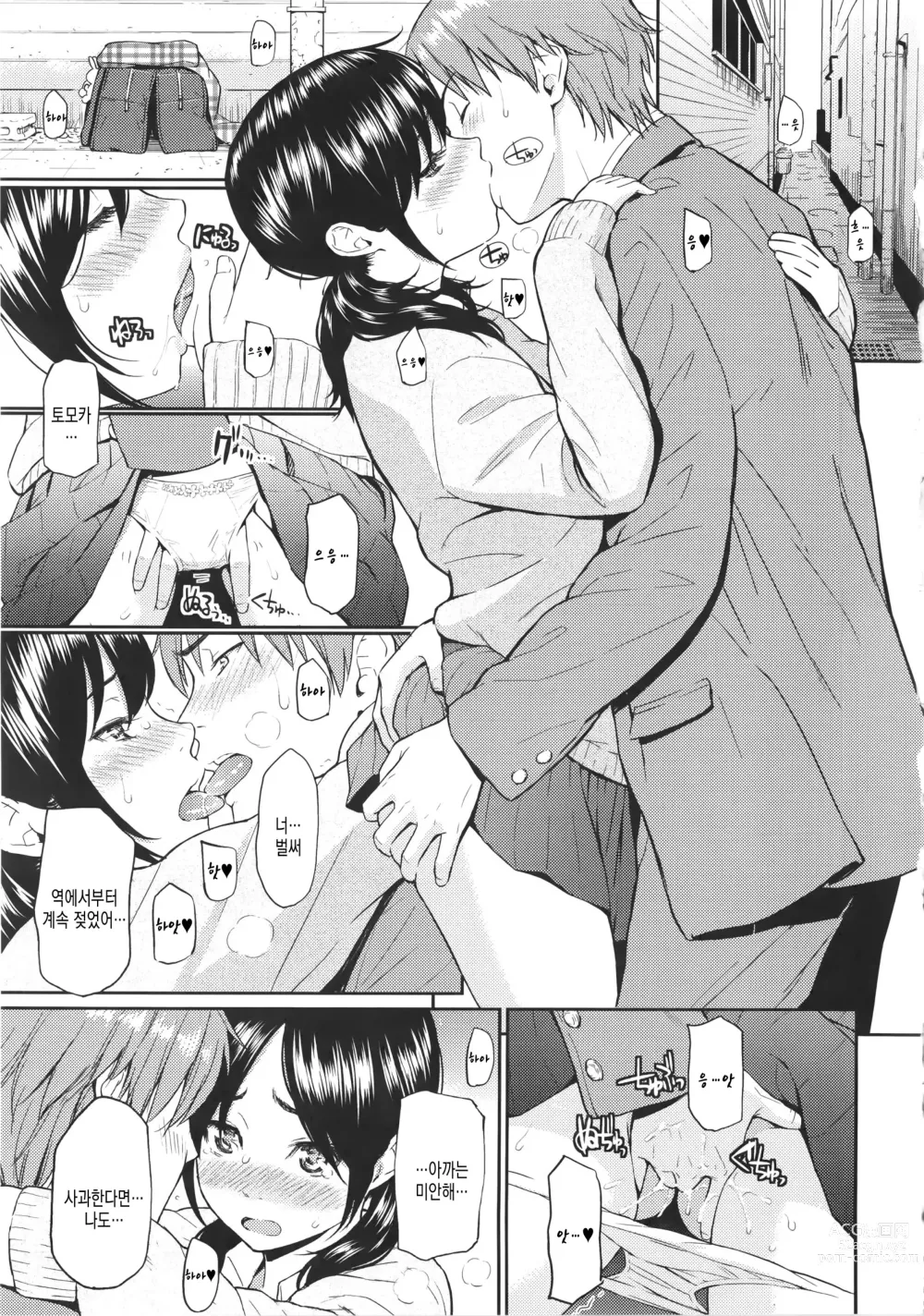 Page 115 of doujinshi Renai Sample