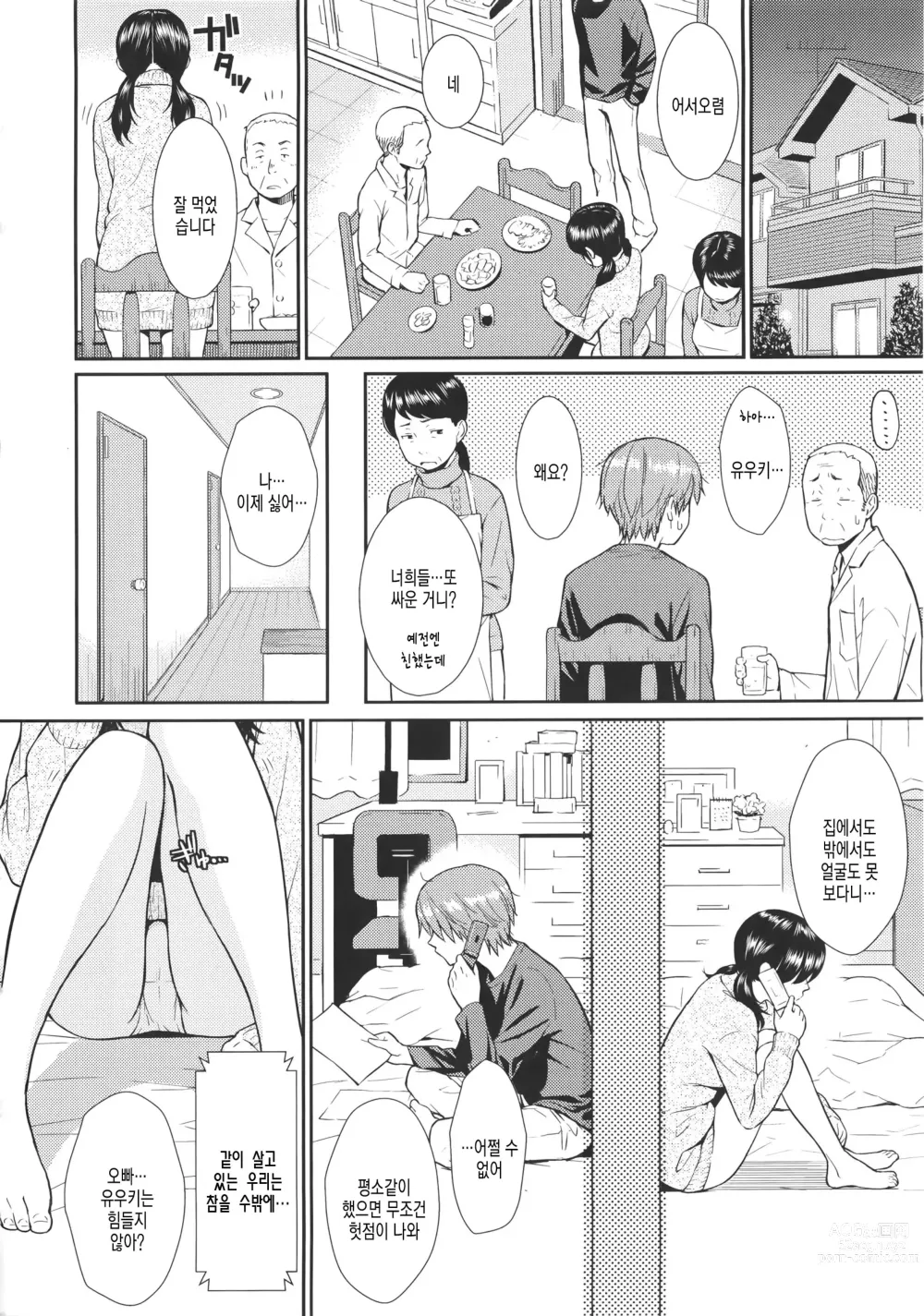 Page 118 of doujinshi Renai Sample