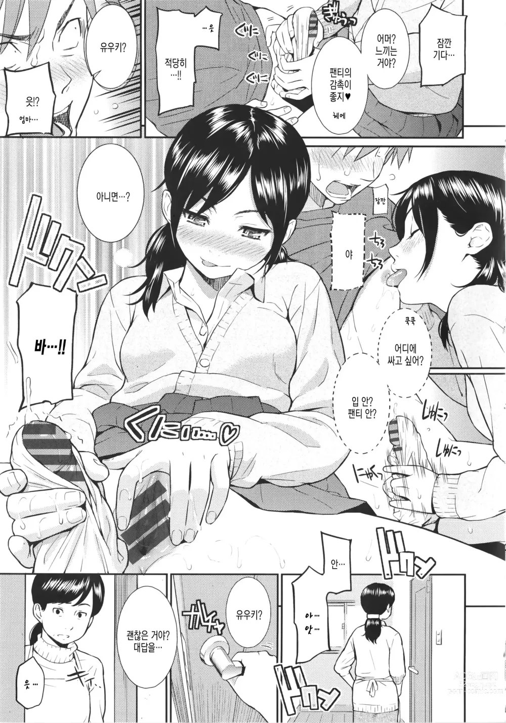 Page 123 of doujinshi Renai Sample