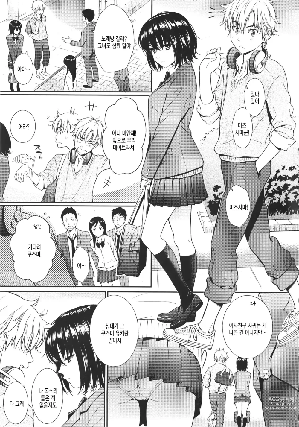 Page 133 of doujinshi Renai Sample