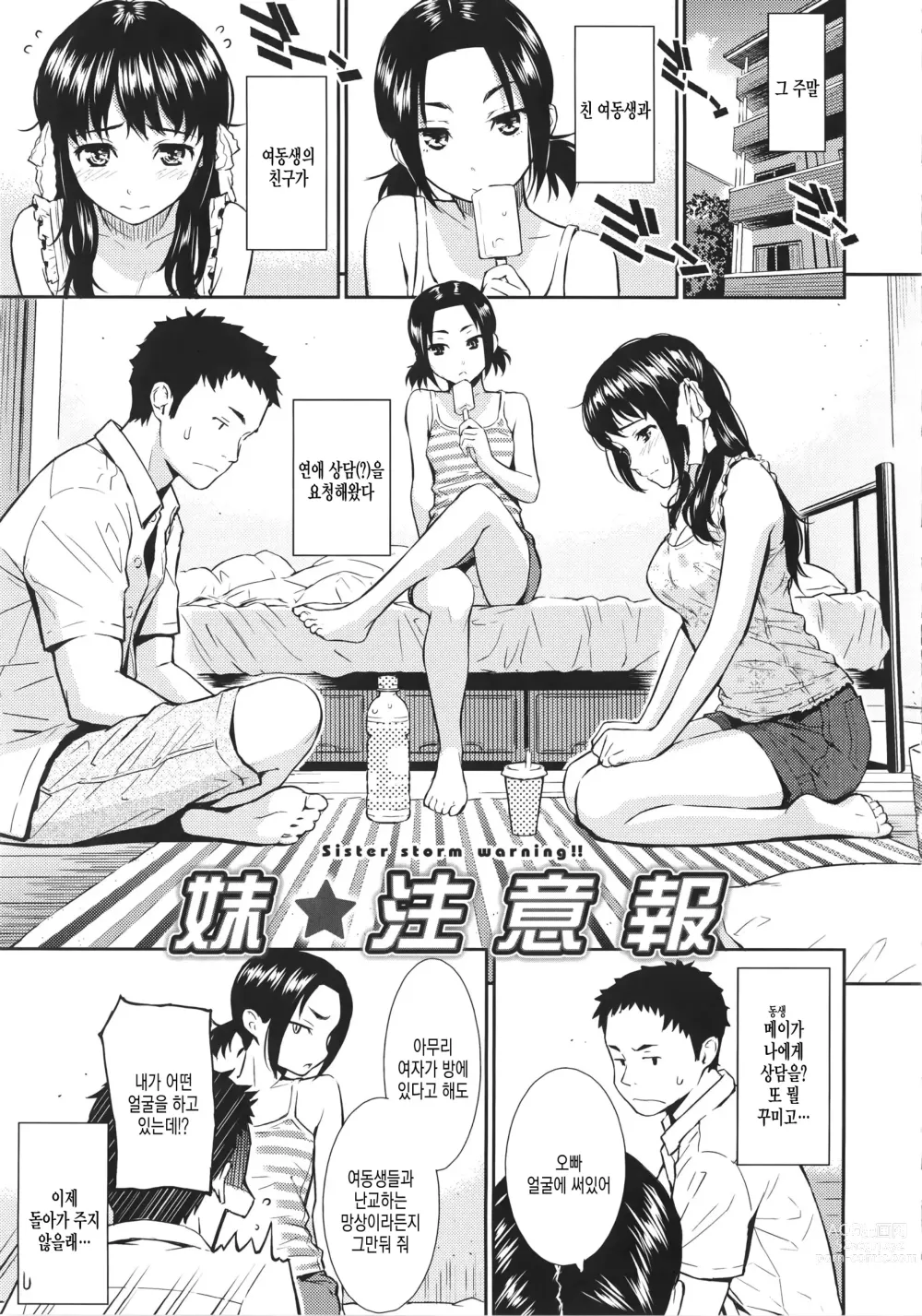 Page 173 of doujinshi Renai Sample