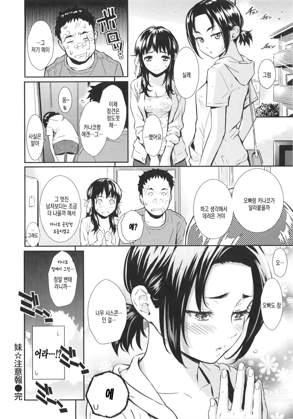 Page 188 of doujinshi Renai Sample