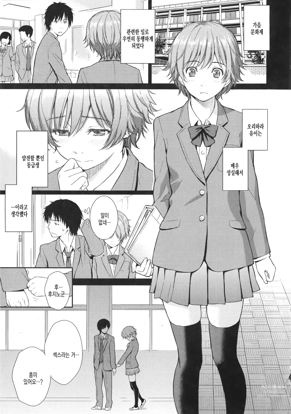 Page 193 of doujinshi Renai Sample