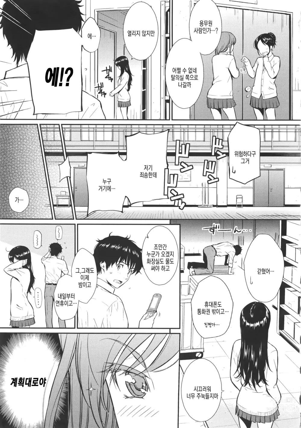 Page 21 of doujinshi Renai Sample