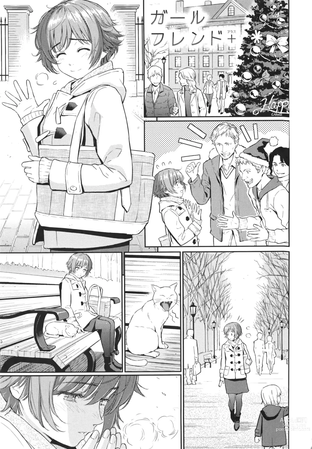 Page 207 of doujinshi Renai Sample