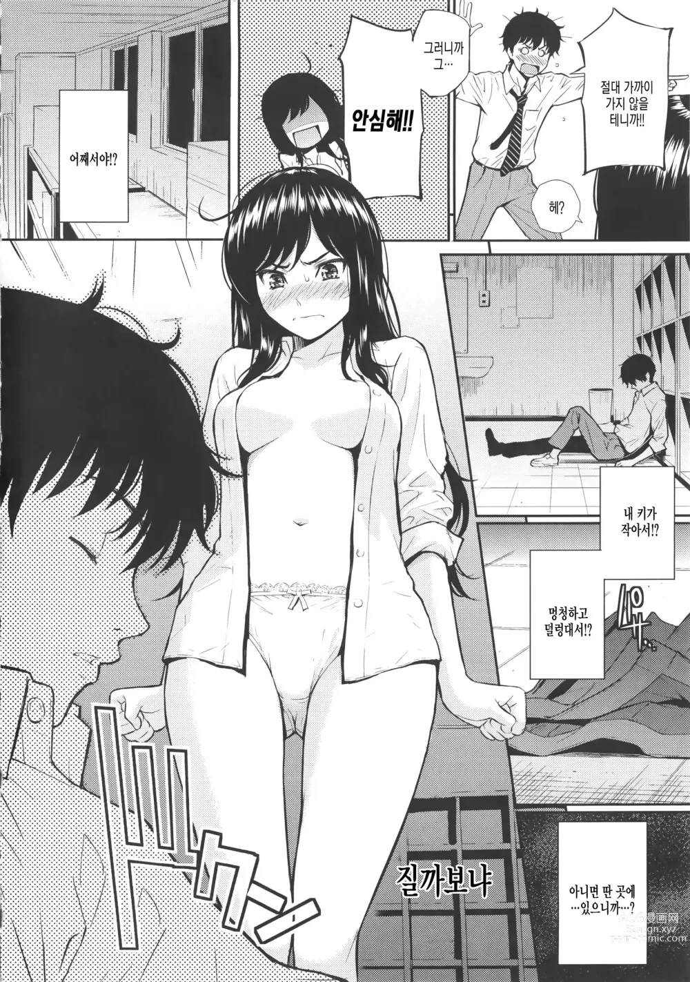 Page 24 of doujinshi Renai Sample