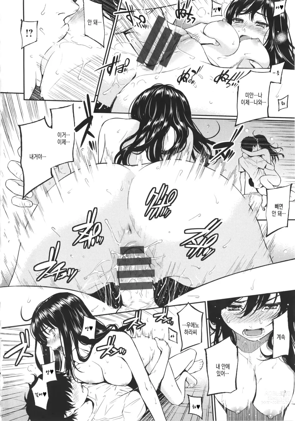 Page 34 of doujinshi Renai Sample