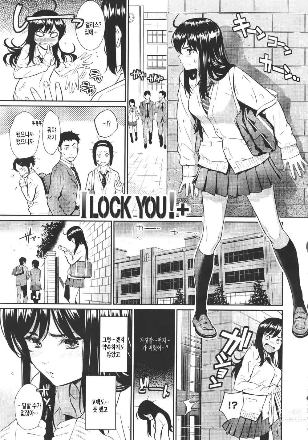 Page 37 of doujinshi Renai Sample