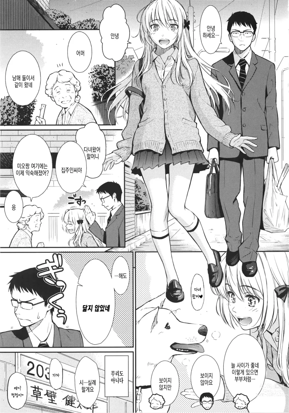 Page 63 of doujinshi Renai Sample