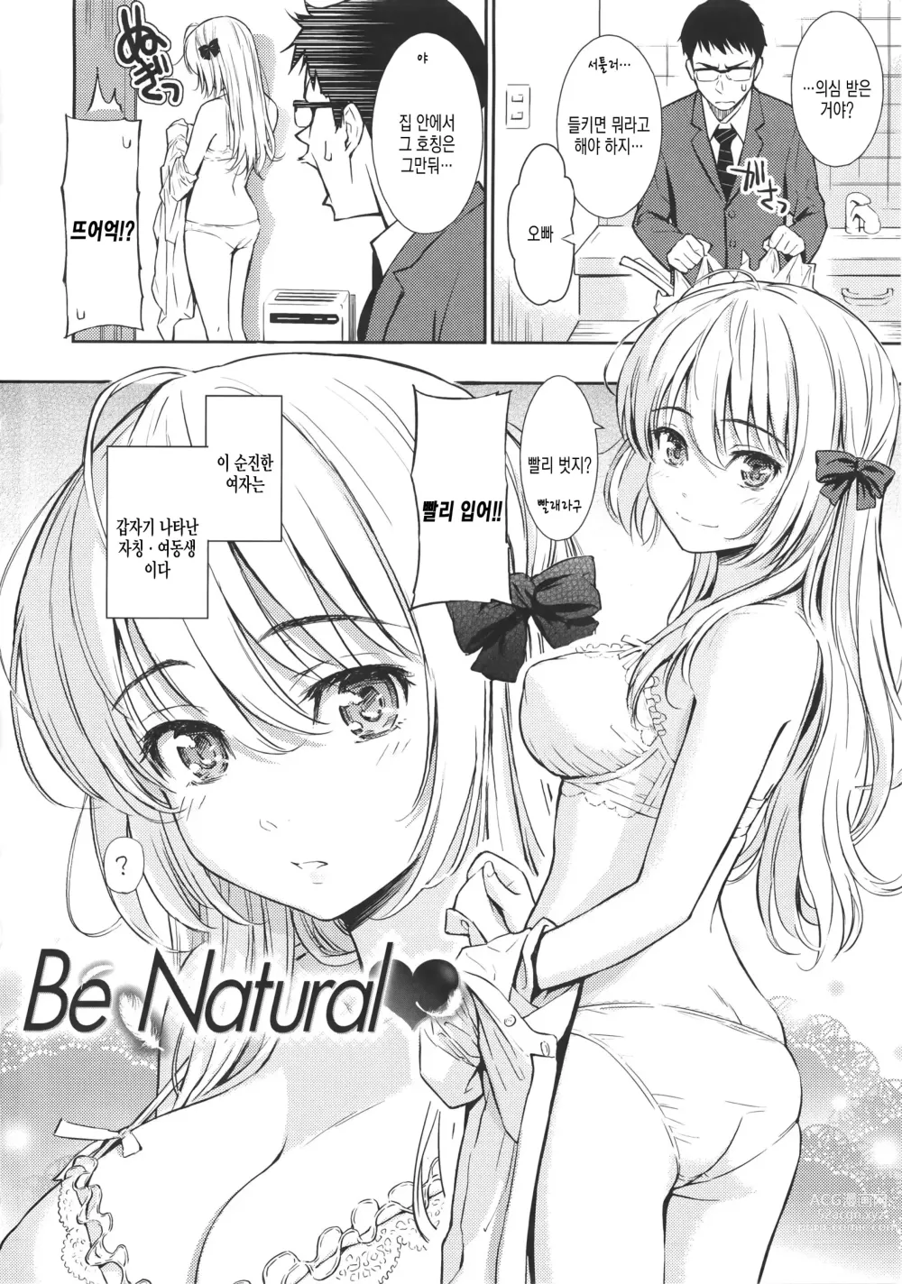 Page 64 of doujinshi Renai Sample