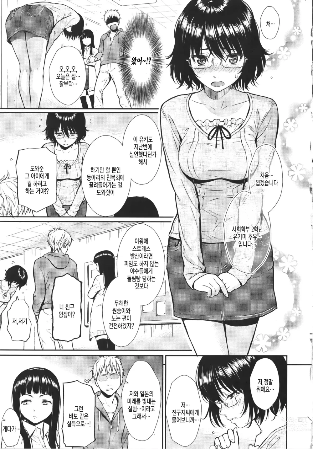 Page 91 of doujinshi Renai Sample