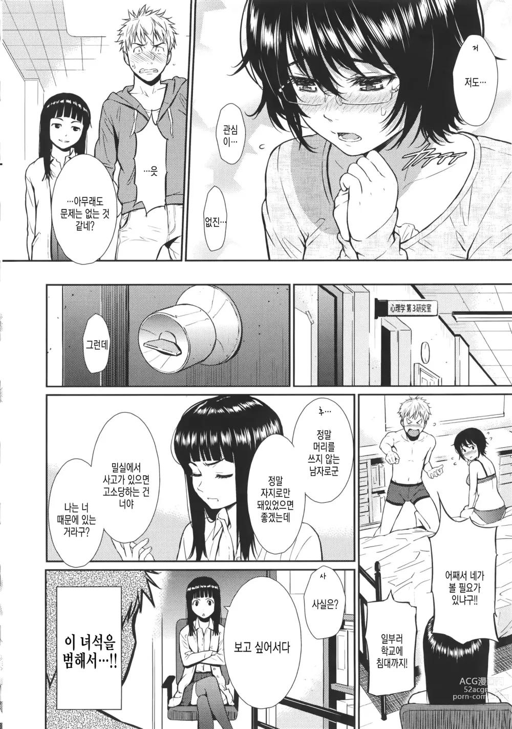 Page 92 of doujinshi Renai Sample