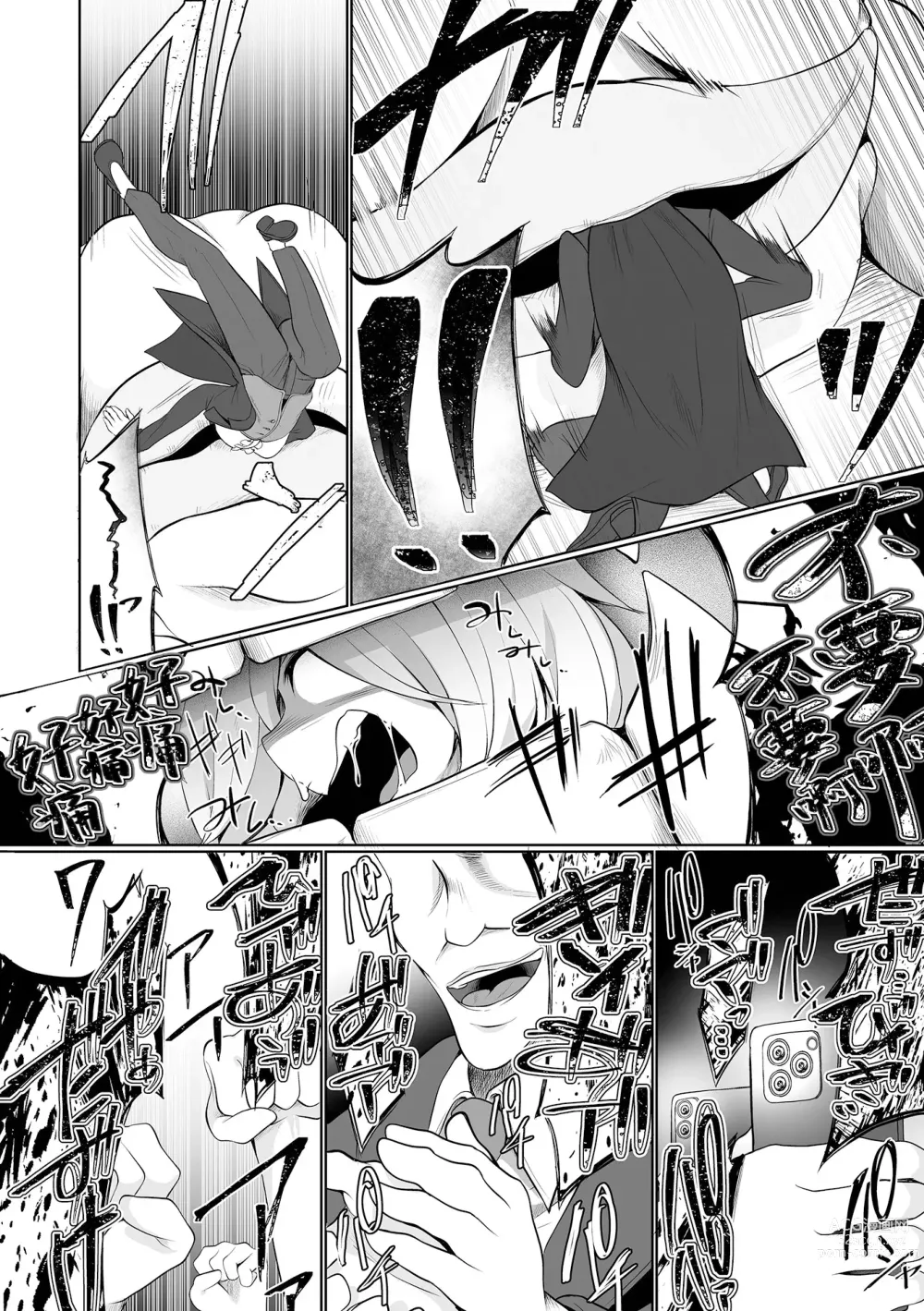 Page 13 of manga 觸手魔術秀