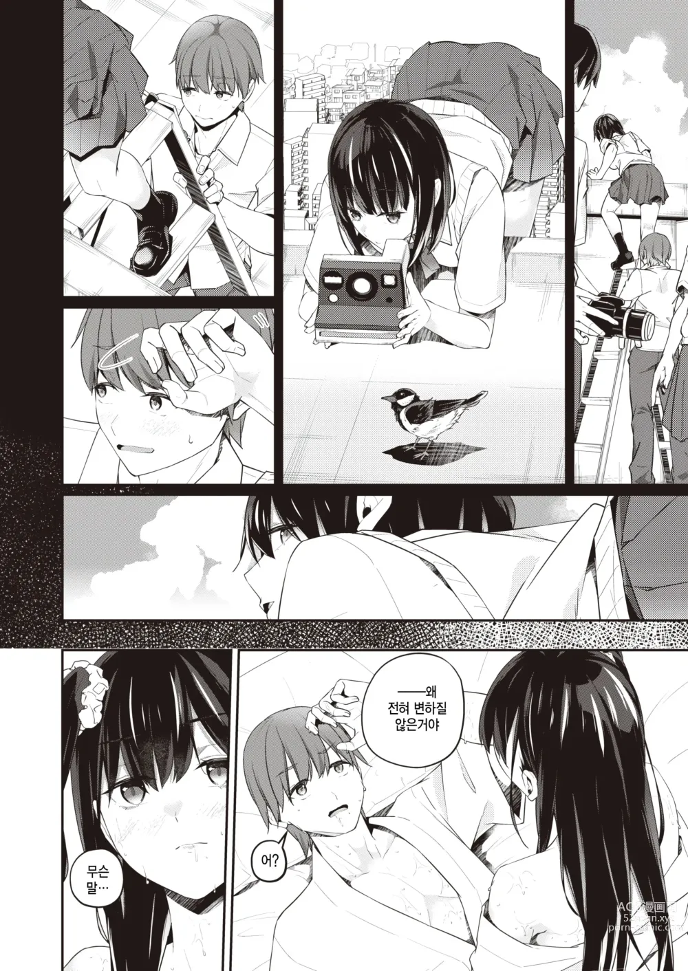 Page 16 of manga Omokage - past shadow