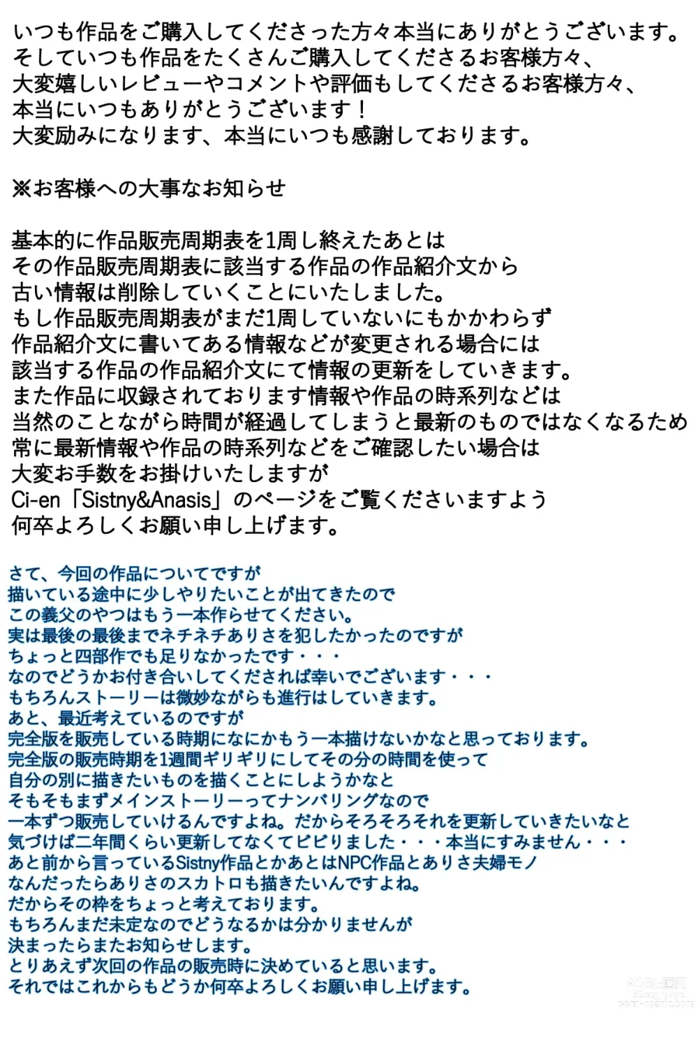 Page 137 of doujinshi Boku no Mama ga Ojii-chan no Ie de Yaritai Houdai Sareta. Kanzenban