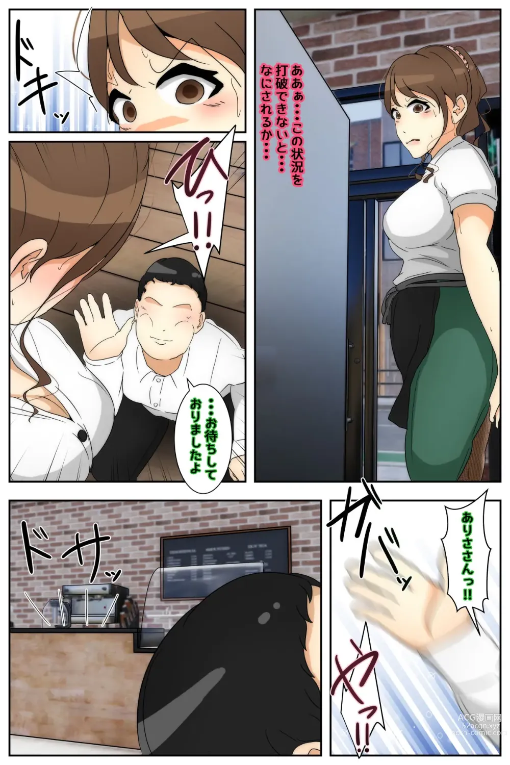 Page 18 of doujinshi Boku no Mama ga Hataraka Sarenagara Nakadashi Saremashita. Kanzenban