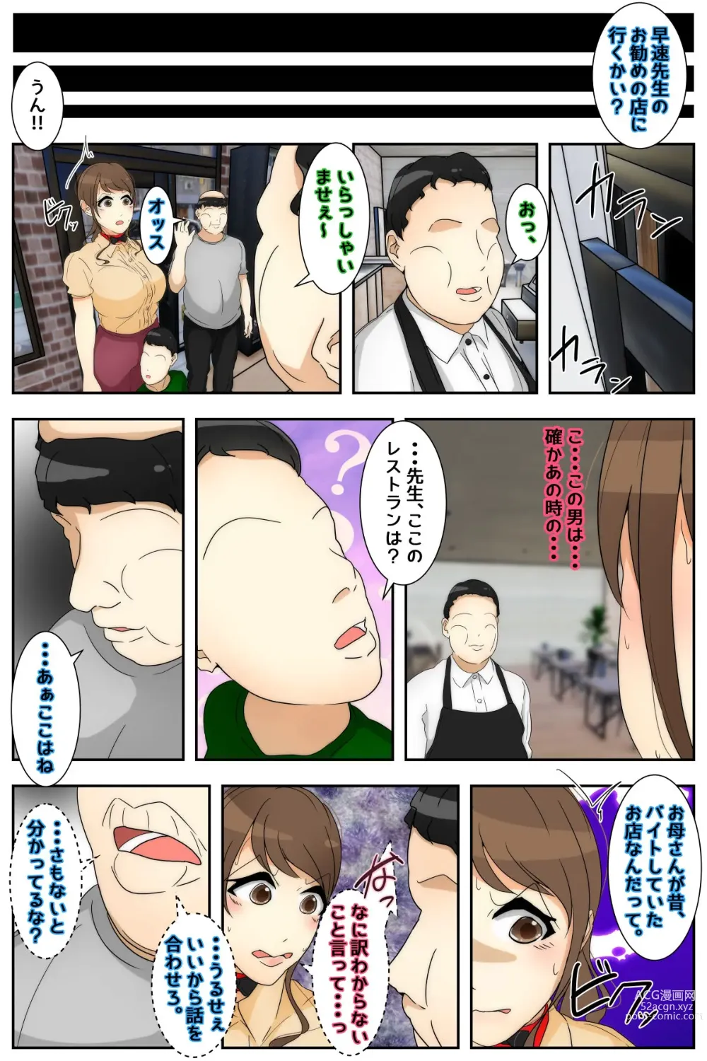 Page 4 of doujinshi Boku no Mama ga Hataraka Sarenagara Nakadashi Saremashita. Kanzenban