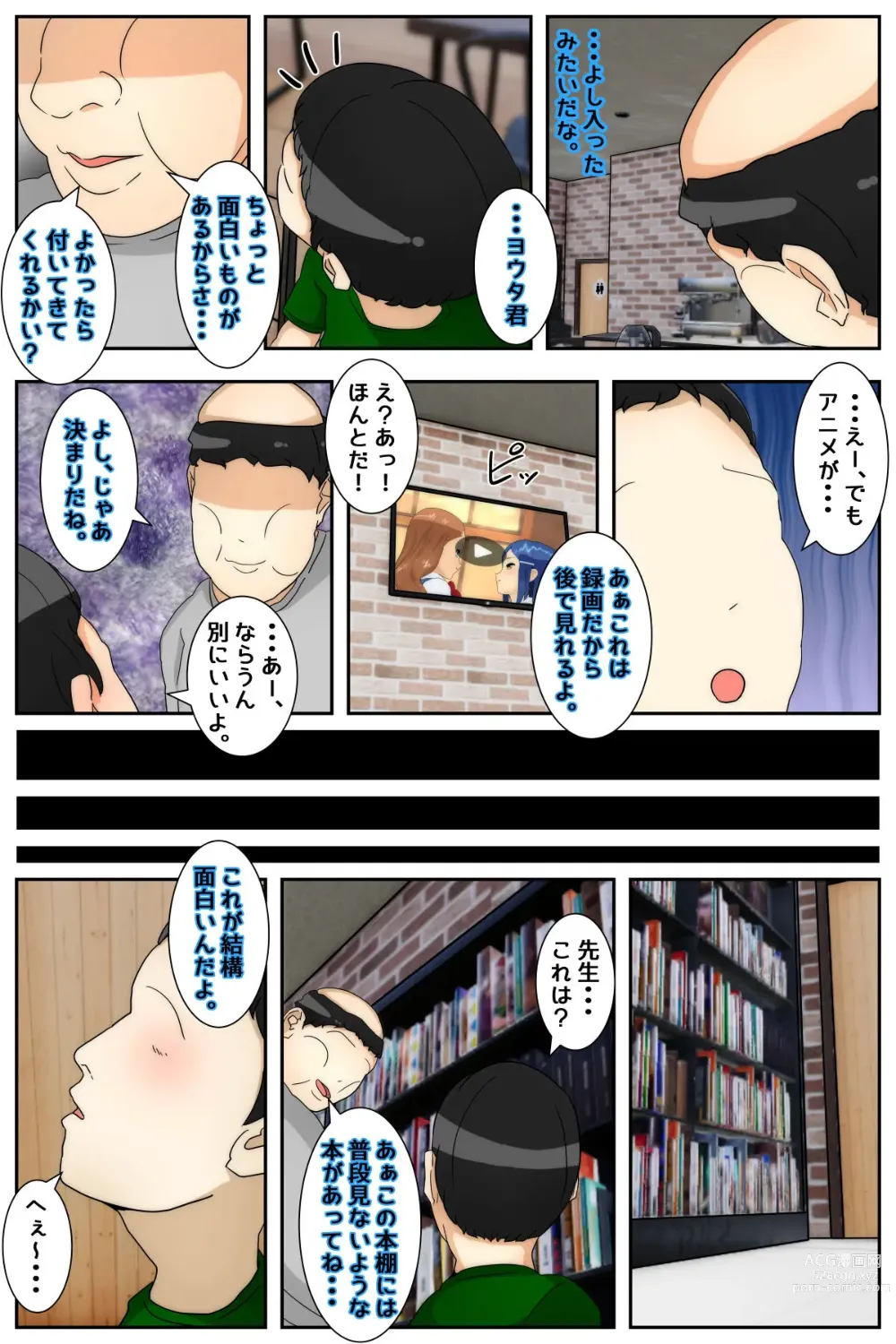 Page 45 of doujinshi Boku no Mama ga Hataraka Sarenagara Nakadashi Saremashita. Kanzenban