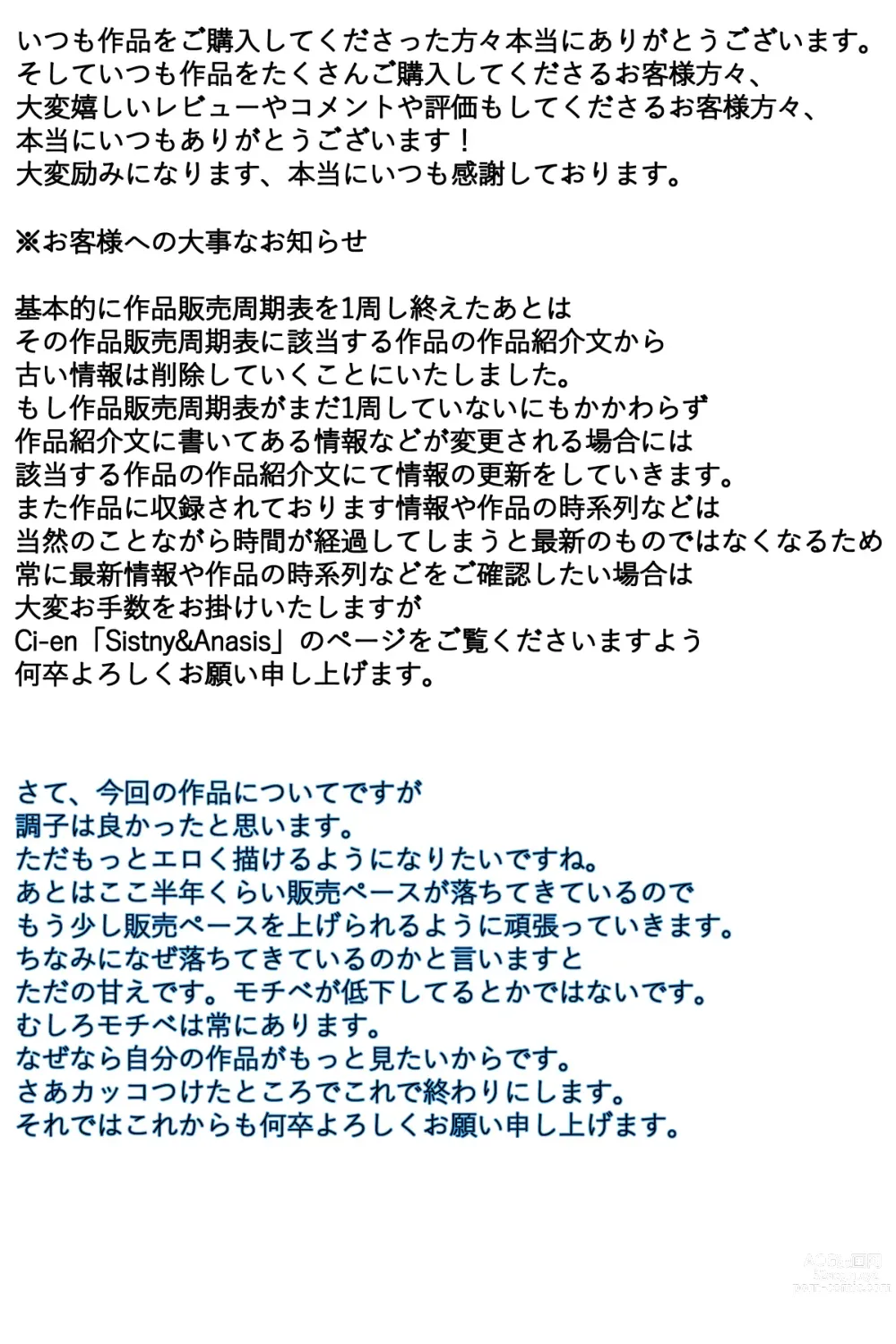 Page 95 of doujinshi Boku no Mama ga Hataraka Sarenagara Nakadashi Saremashita. Kanzenban