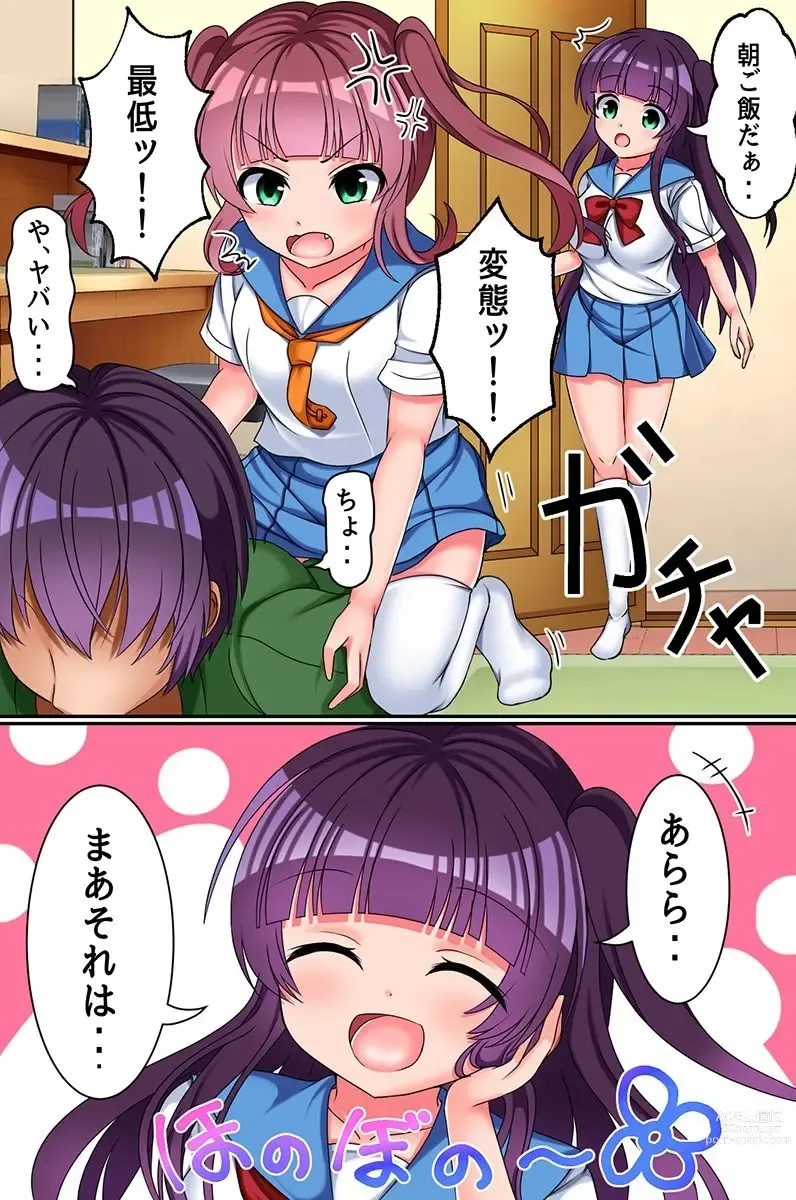 Page 48 of manga Jimamusume-tachi to Saimin Shimai to Soku Harem!