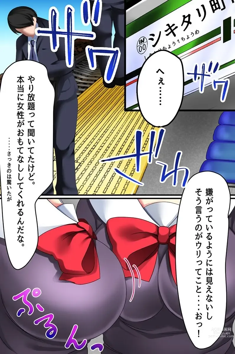 Page 8 of manga Jimamusume-tachi to Saimin Shimai to Soku Harem!