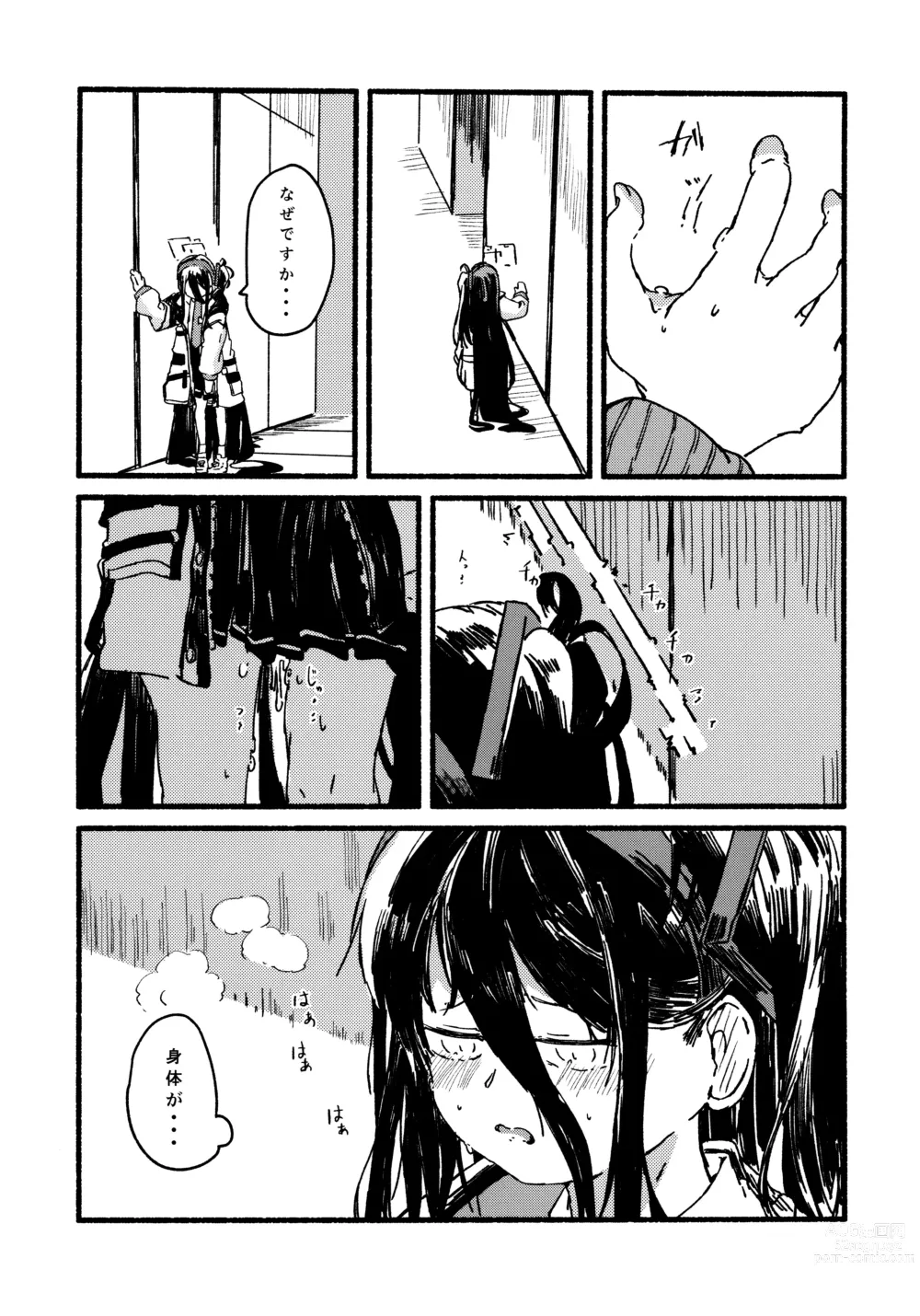 Page 12 of doujinshi Alice o Takusan Kawaigaru