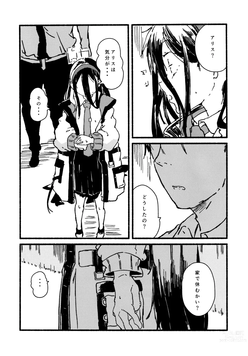 Page 13 of doujinshi Alice o Takusan Kawaigaru