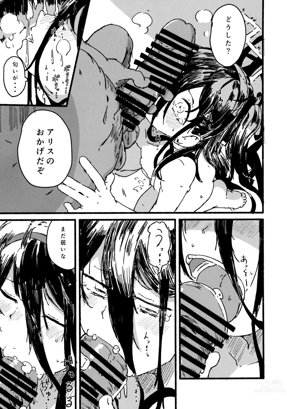 Page 18 of doujinshi Alice o Takusan Kawaigaru