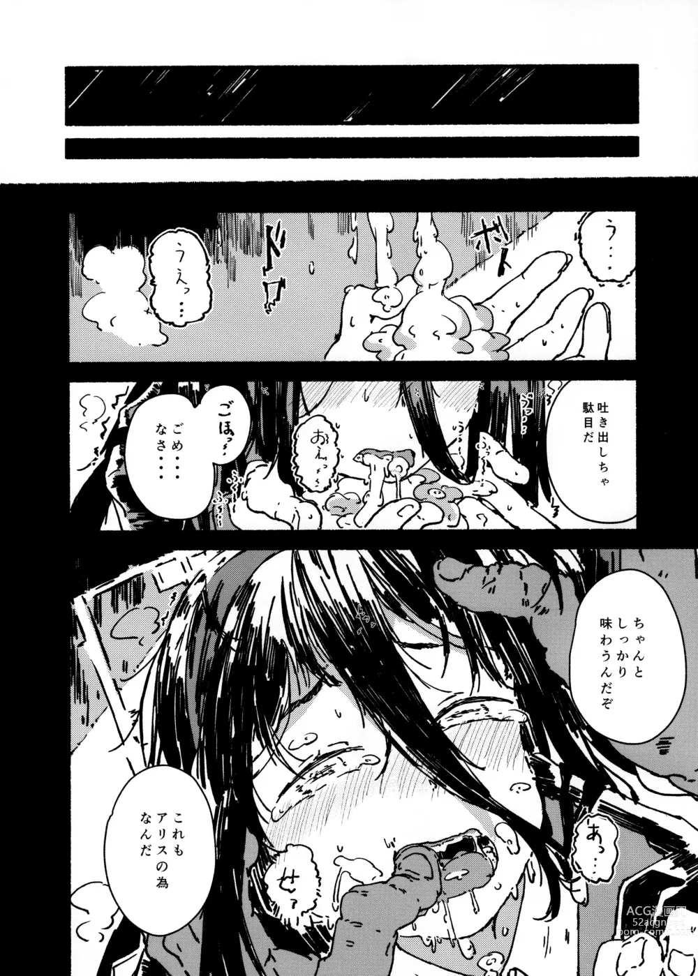 Page 3 of doujinshi Alice o Takusan Kawaigaru