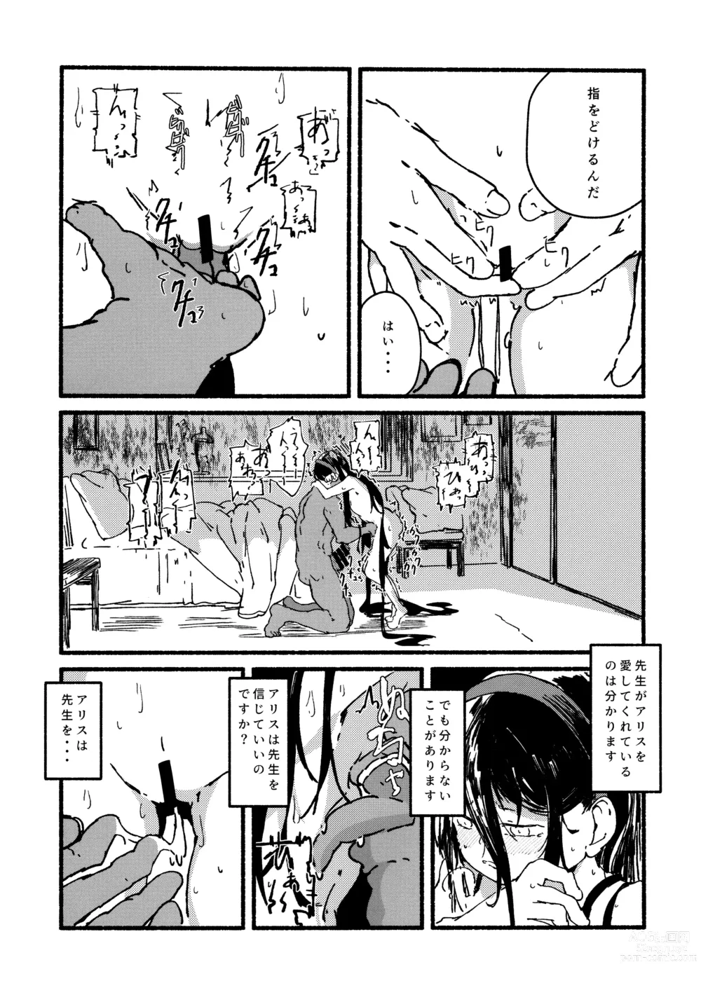 Page 22 of doujinshi Alice o Takusan Kawaigaru