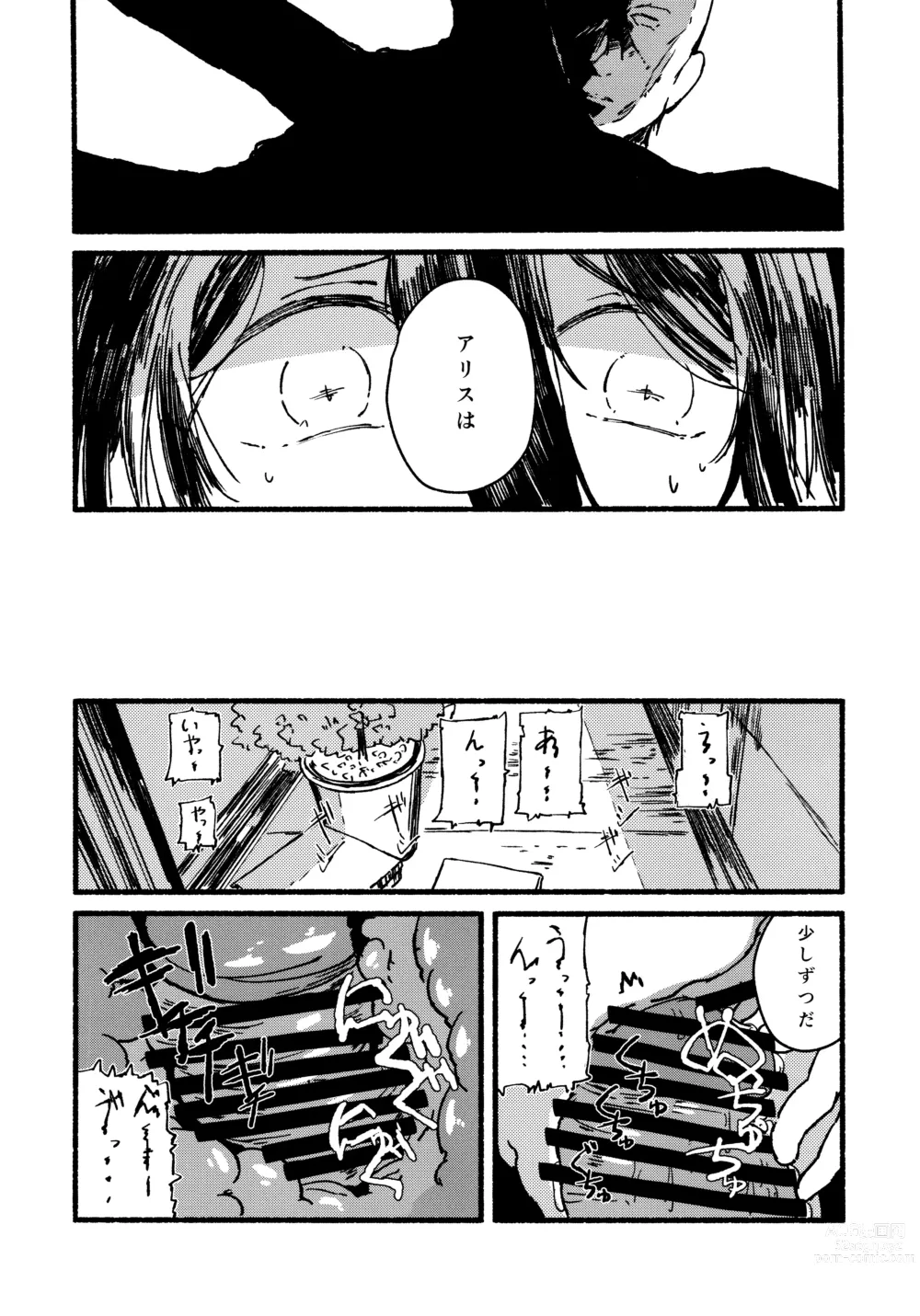 Page 23 of doujinshi Alice o Takusan Kawaigaru