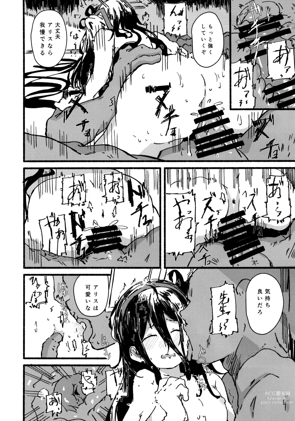 Page 25 of doujinshi Alice o Takusan Kawaigaru