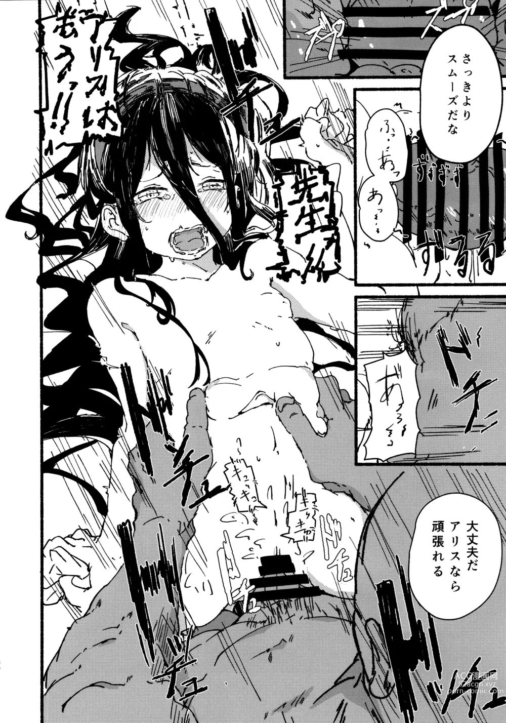 Page 29 of doujinshi Alice o Takusan Kawaigaru