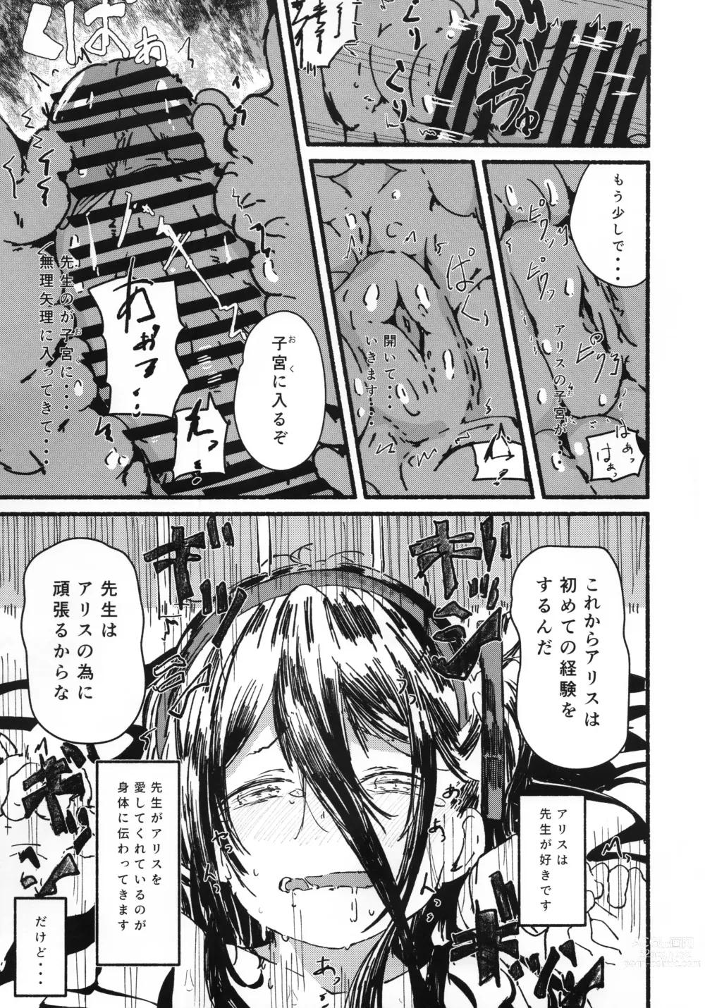 Page 32 of doujinshi Alice o Takusan Kawaigaru