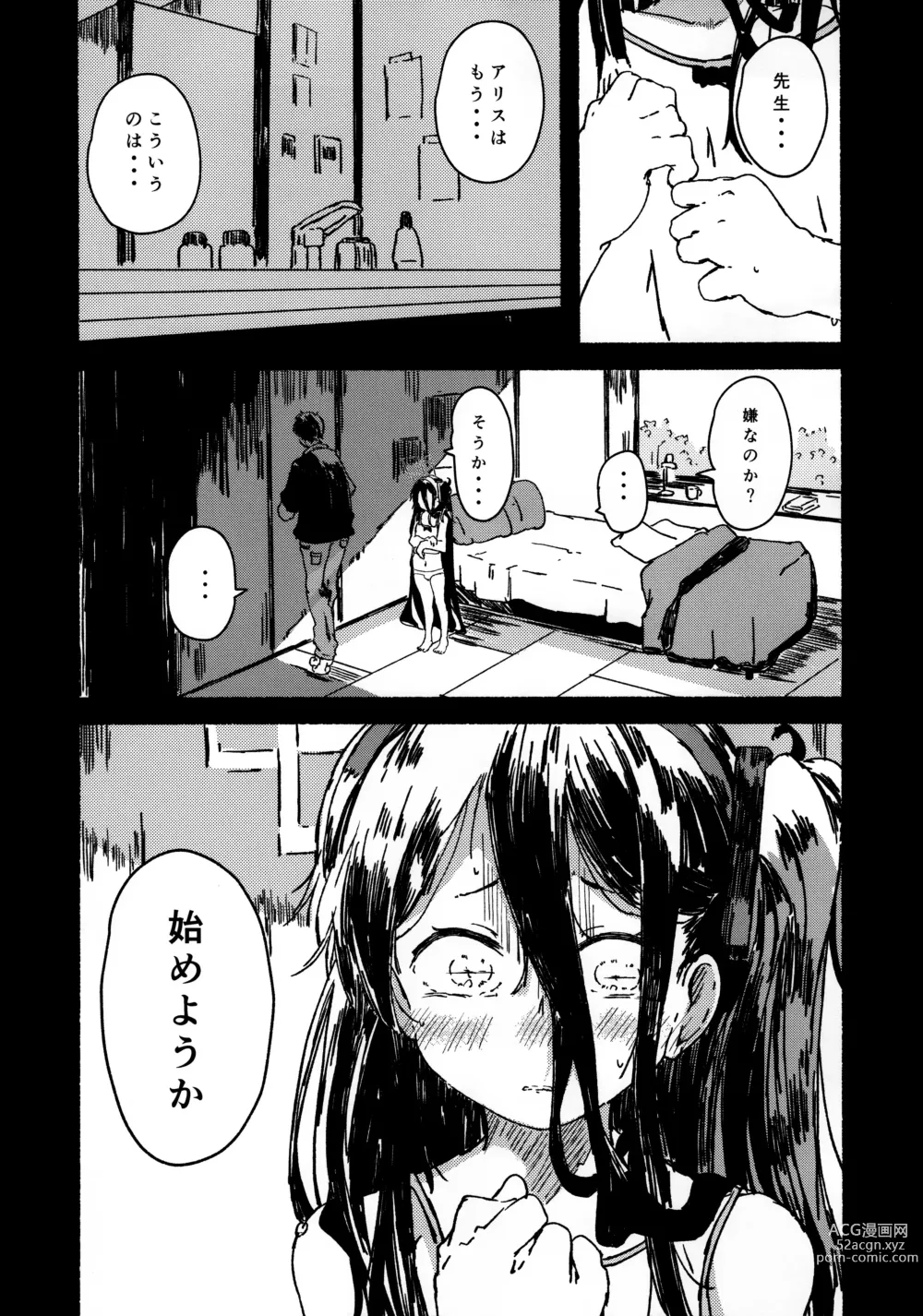 Page 5 of doujinshi Alice o Takusan Kawaigaru