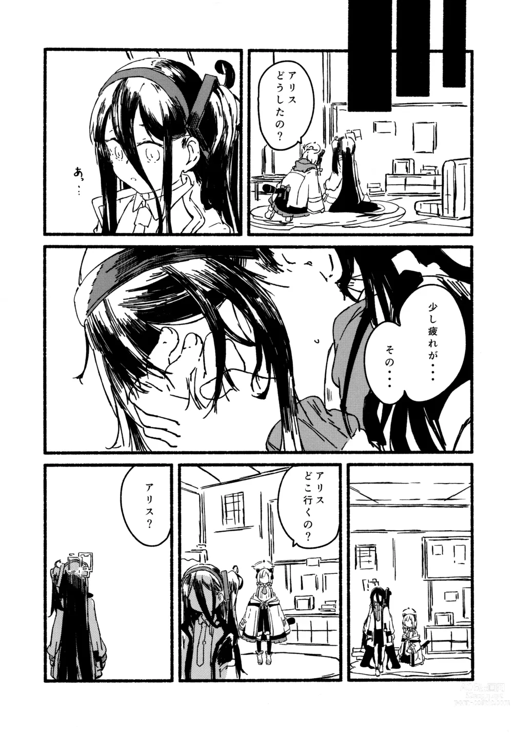 Page 8 of doujinshi Alice o Takusan Kawaigaru