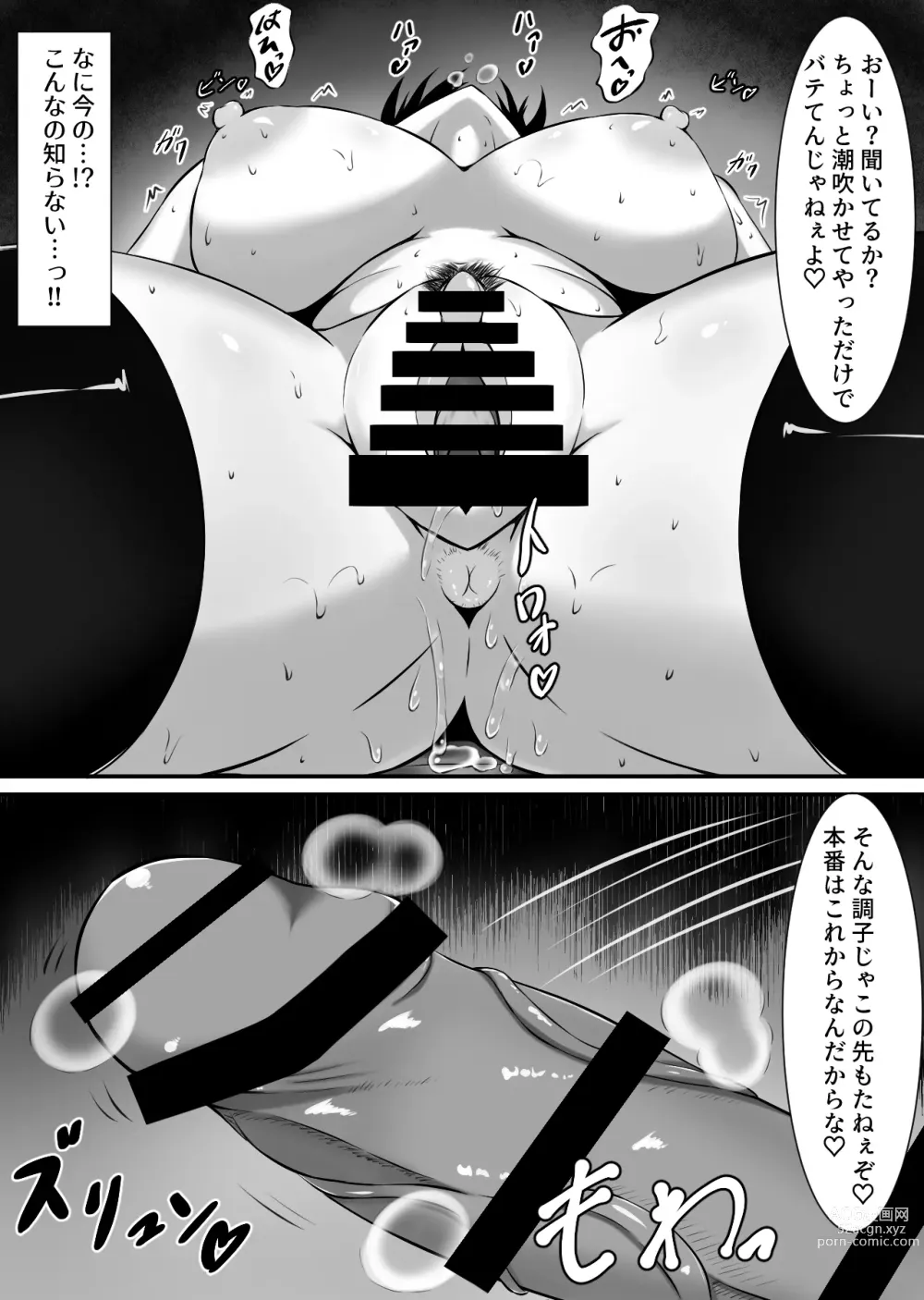 Page 12 of doujinshi Seikatsu Shidou  no  Tanemura Sensei