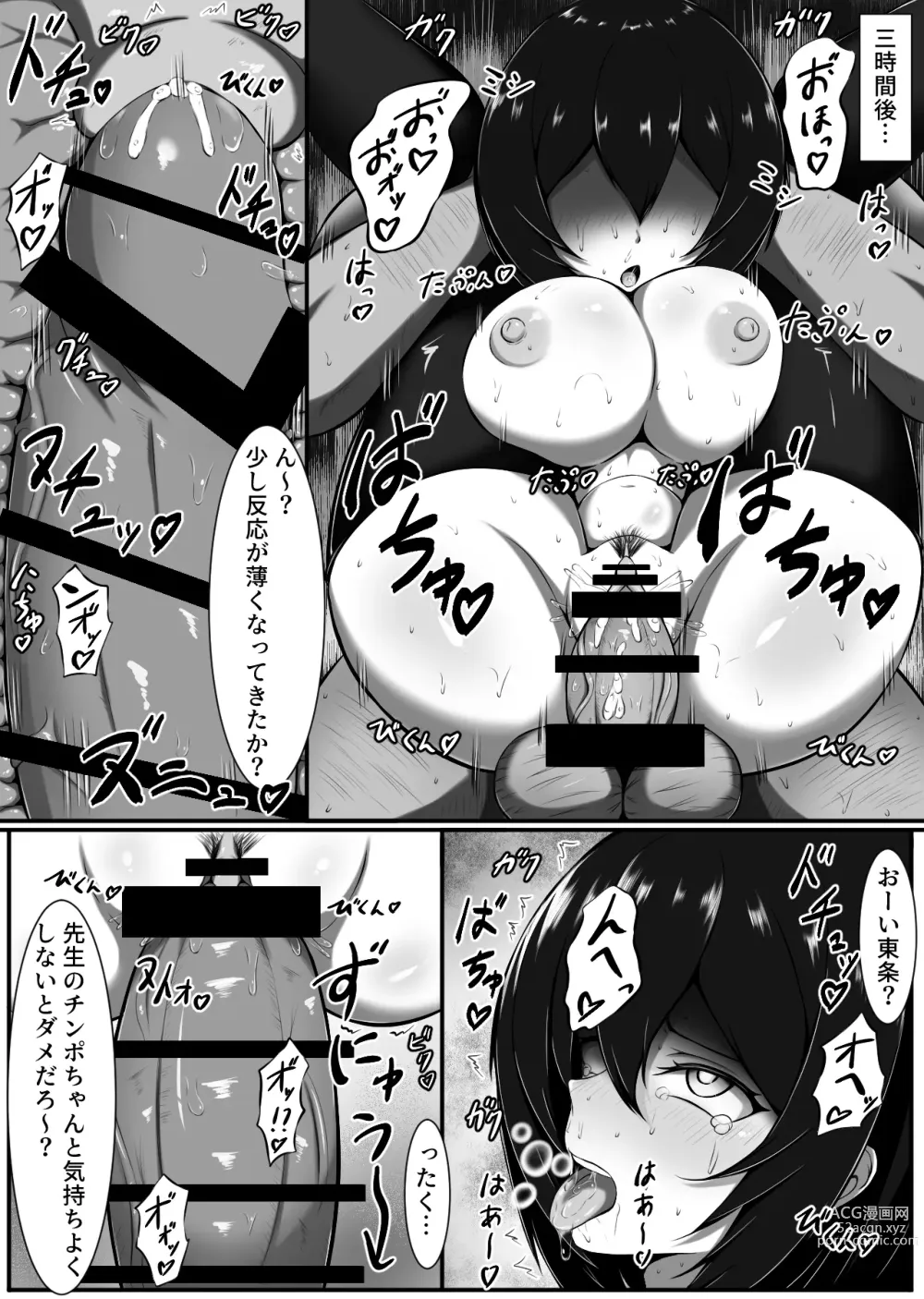 Page 20 of doujinshi Seikatsu Shidou  no  Tanemura Sensei