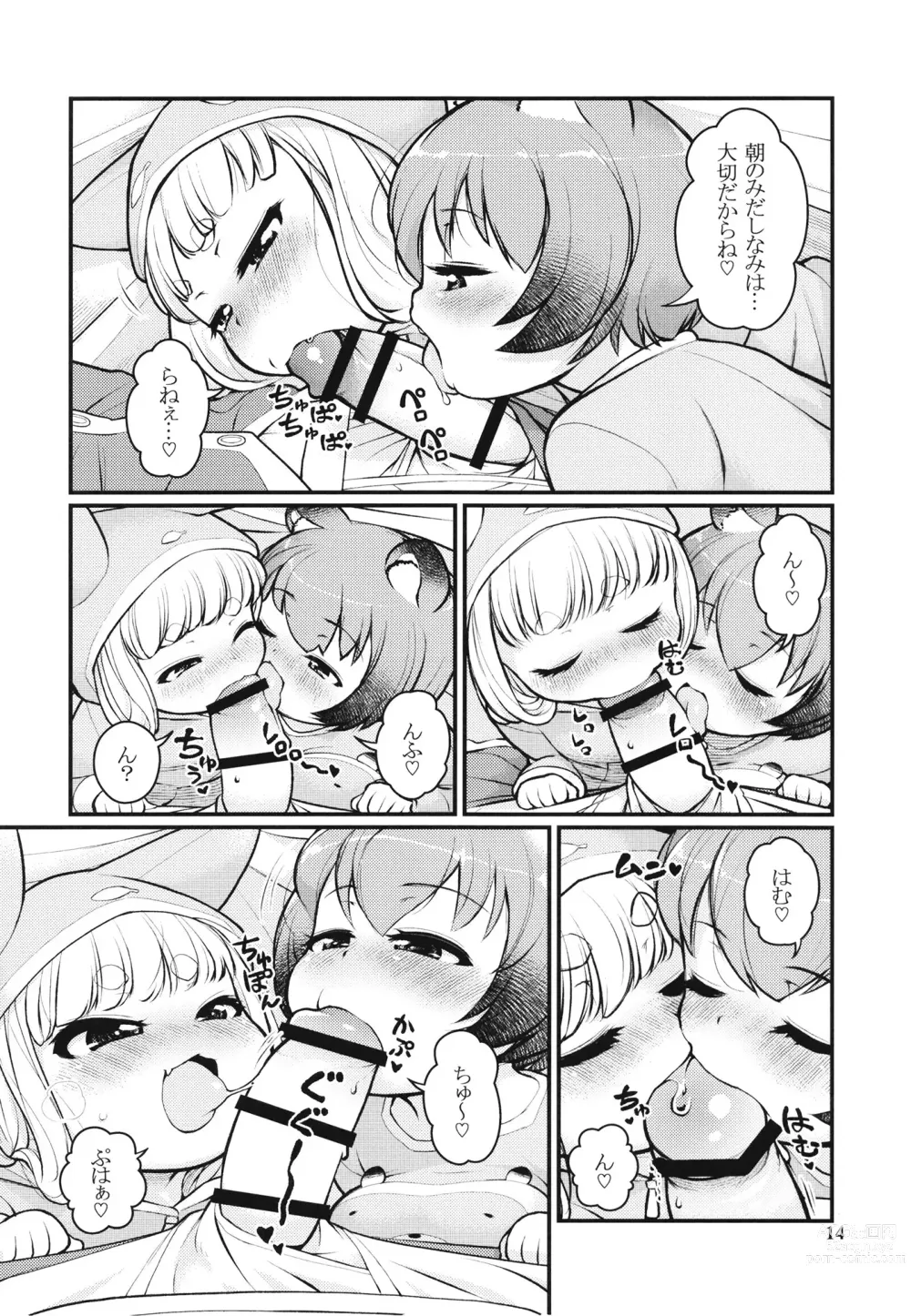 Page 13 of doujinshi KemoMimi Morning Routine 2