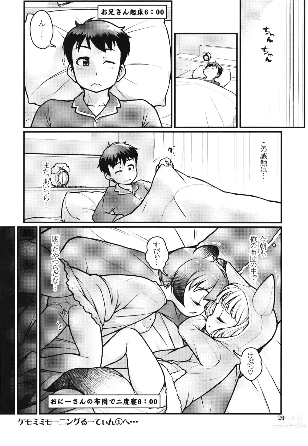 Page 19 of doujinshi KemoMimi Morning Routine 2