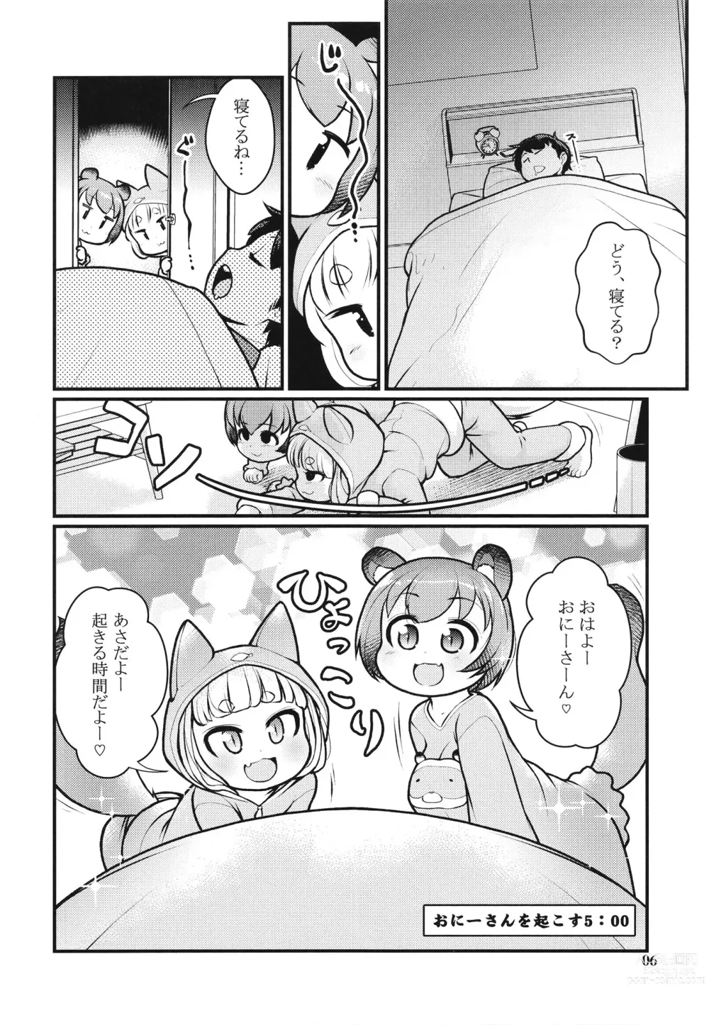 Page 5 of doujinshi KemoMimi Morning Routine 2