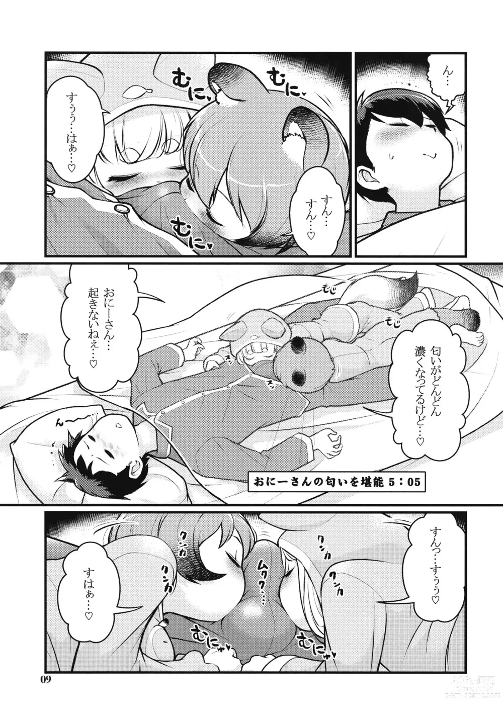Page 8 of doujinshi KemoMimi Morning Routine 2