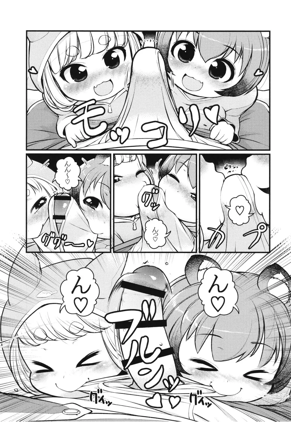 Page 10 of doujinshi KemoMimi Morning Routine 2