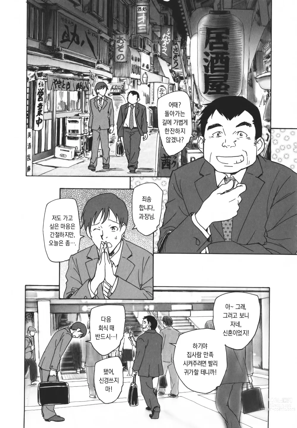 Page 2 of manga Omokage Entropy