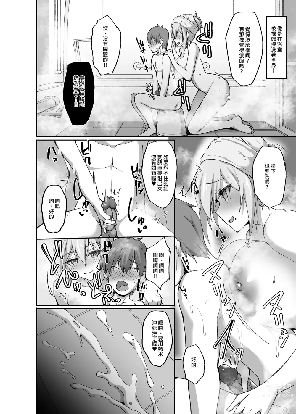 Page 12 of doujinshi 喜歡色色的大姐姐嗎_(1)~百依百順的隔壁大姐姐之日常性活篇~ (decensored)