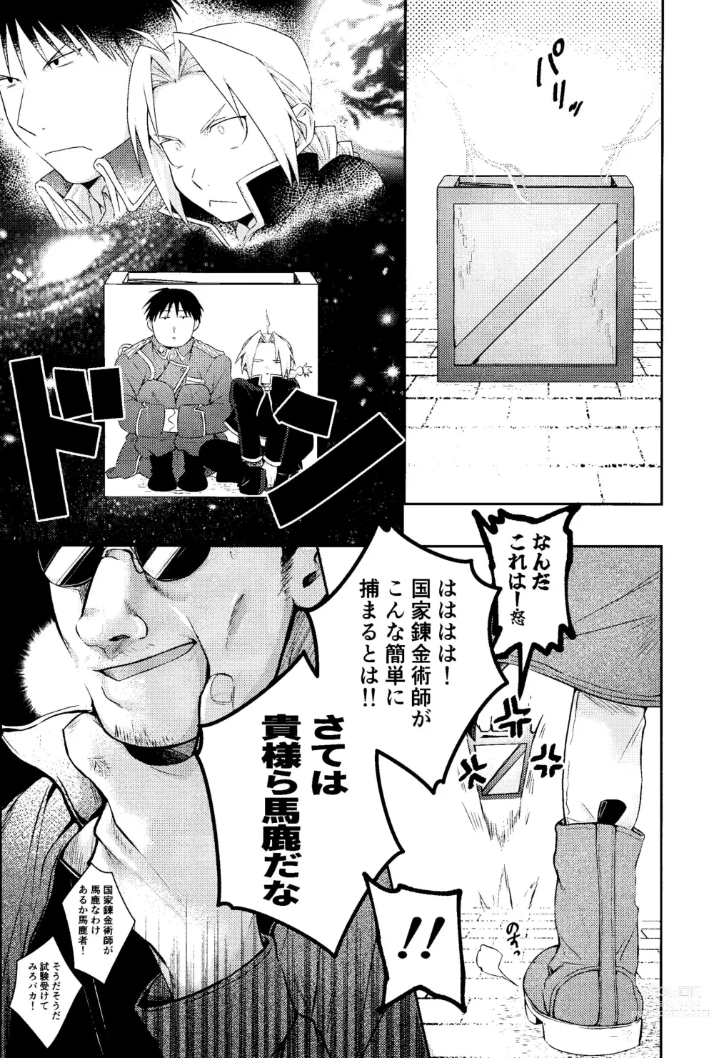 Page 6 of doujinshi Cliche!