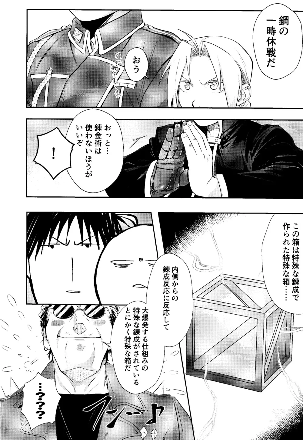 Page 7 of doujinshi Cliche!